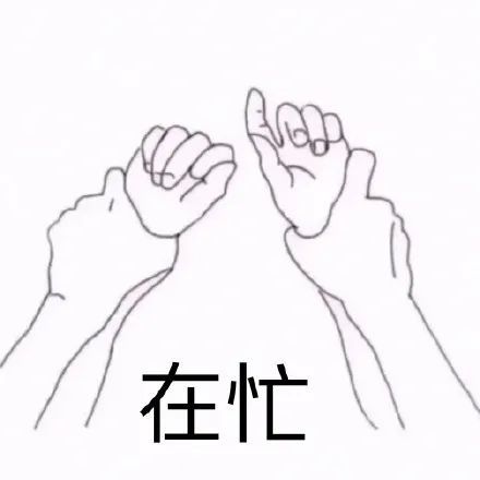 表情包沙雕日常大哥带带弟弟
