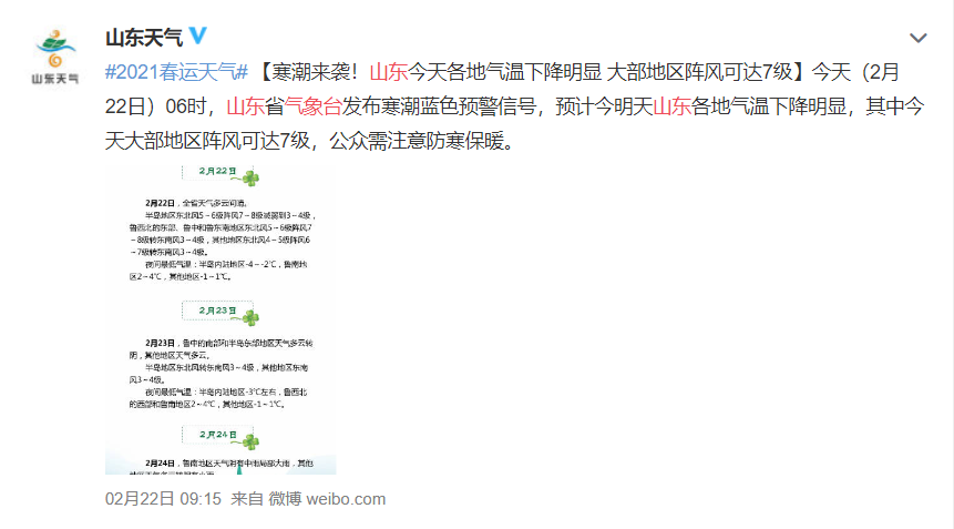 倒春寒|报复性降温来袭，气象站指导农业应对“倒春寒”