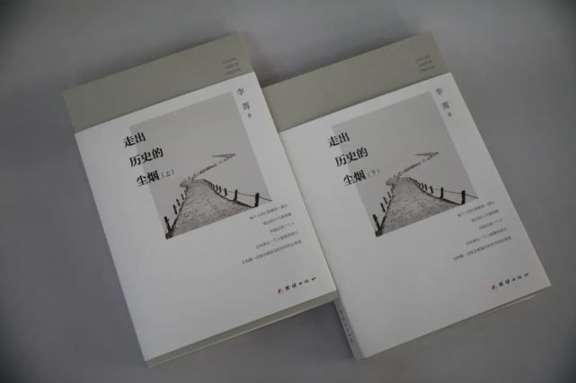 新书推荐走出历史的尘烟三联生活周刊副主编李菁笔下的尘寰之人