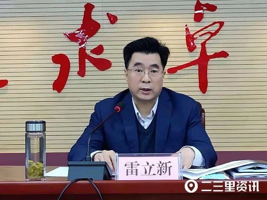 渭南市2021年教育工作会上,渭南市教育局局长雷立新介绍