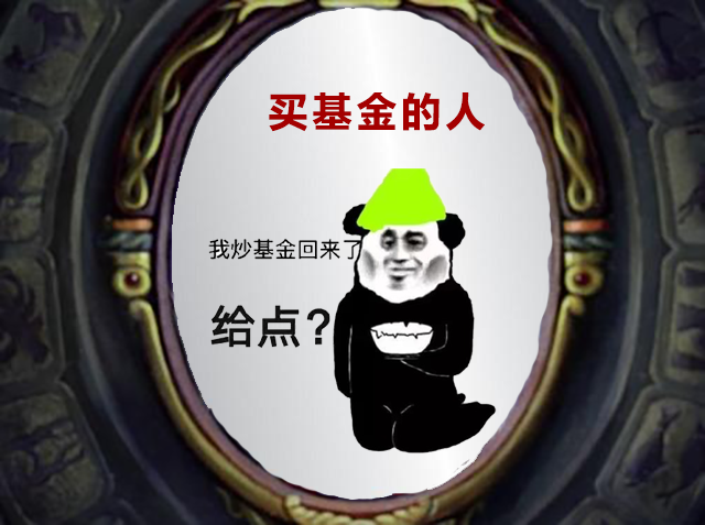 基金绿得发慌这里有一个靠铺的赚钱机会