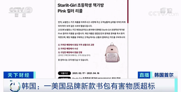 邻苯二甲酸酯|警惕！这种有害物质超标，或影响生殖发育、导致多种疾病……