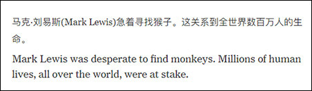 美国_社会|美国研发新冠疫苗实验猴紧缺，《纽约时报》赖中国“闭关锁猴”