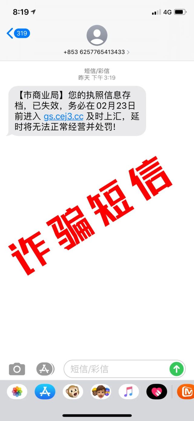 警惕法人注意啦收到这种短信链接千万别点