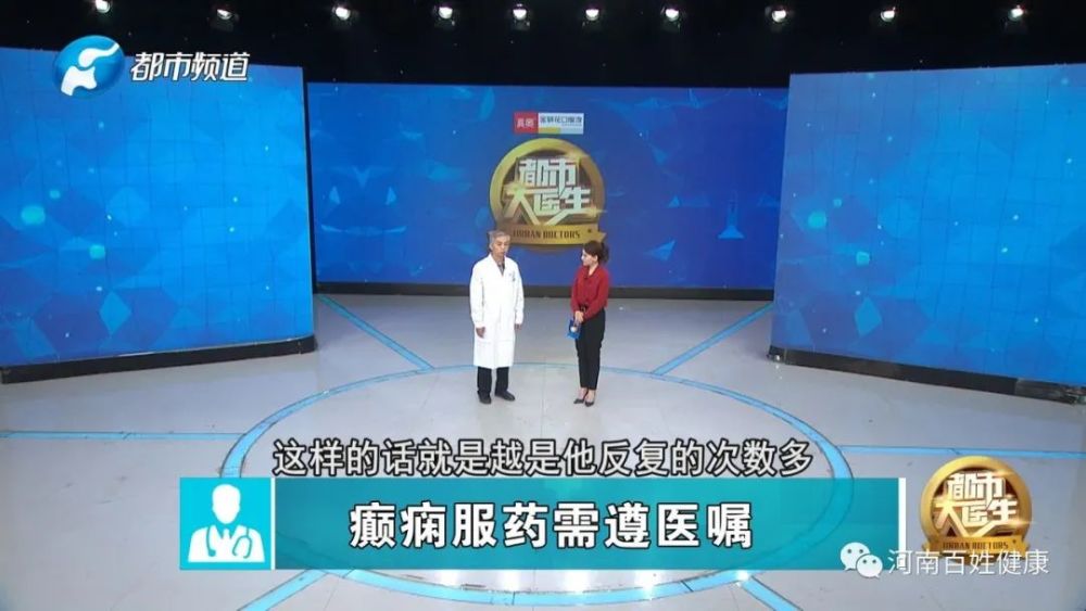 癫痫|正确认识癫痫 讲究科学预防