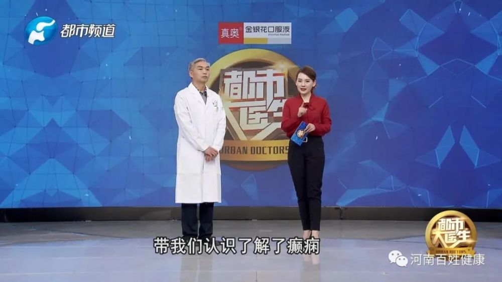 癫痫|正确认识癫痫 讲究科学预防