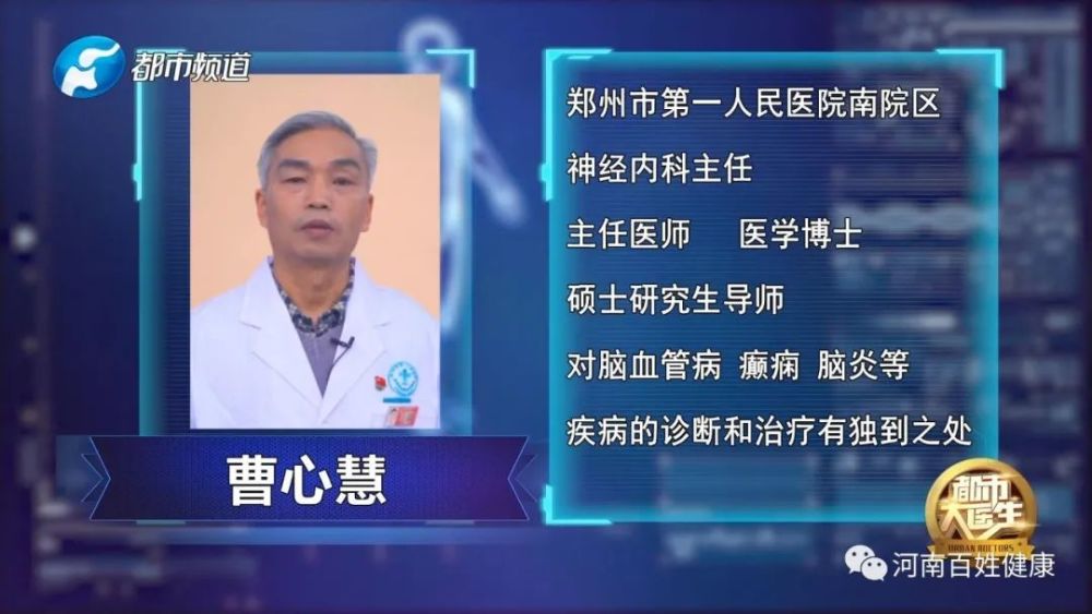 癫痫|正确认识癫痫 讲究科学预防