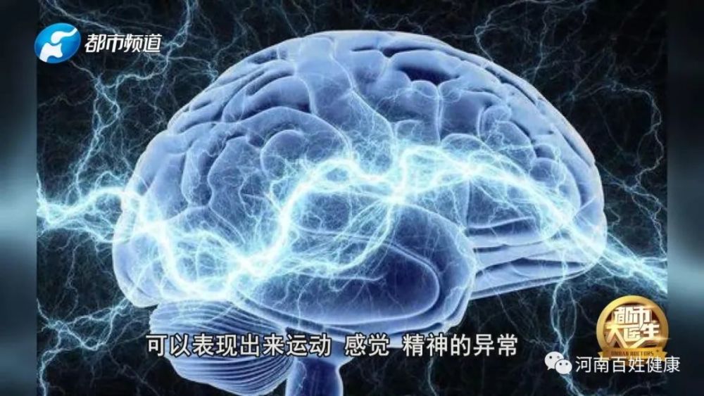 癫痫|正确认识癫痫 讲究科学预防