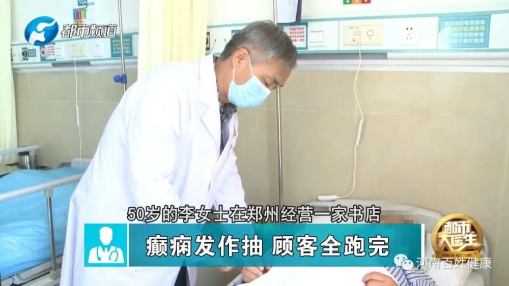 癫痫|正确认识癫痫 讲究科学预防