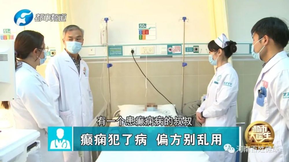 癫痫|正确认识癫痫 讲究科学预防