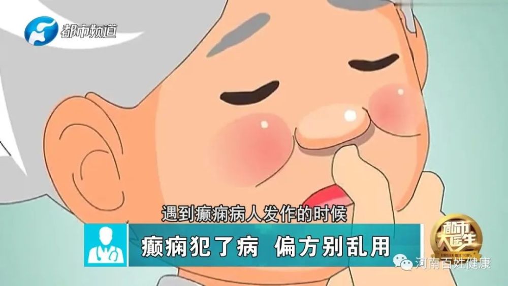 癫痫|正确认识癫痫 讲究科学预防