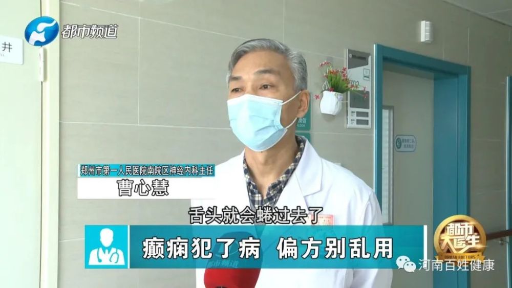 癫痫|正确认识癫痫 讲究科学预防