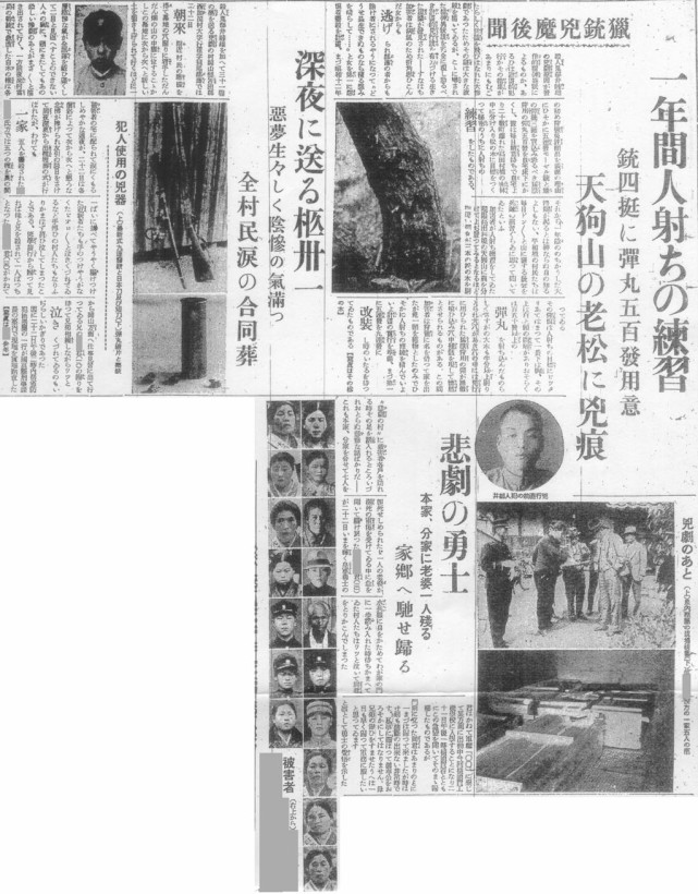 因征兵体检不合格被女性嘲笑报复全村 1938年日本津山屠村案 腾讯新闻