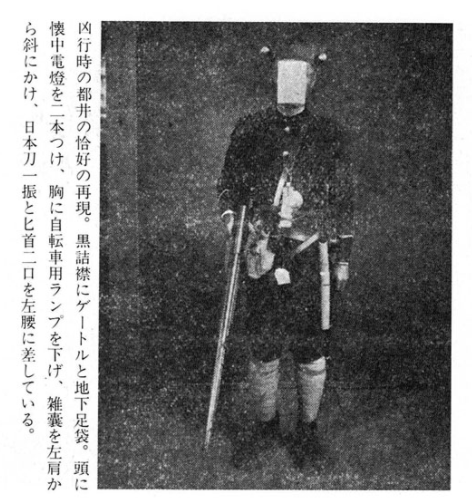 一些经常看日本动漫的哥们估计会对这个造型有印象,因为津山事件影响