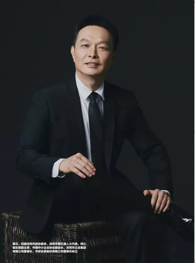 紫金神秘富豪深圳前首富从打工人到身价900亿首次袒露发家史