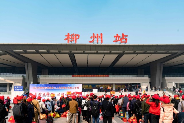 柳州首趟复工专列输送355名务工人员赴粤返岗