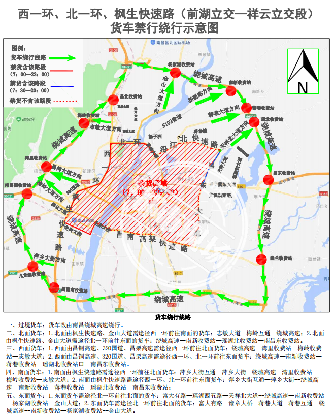 南昌限貨司機怎麼辦一文教你辦通行證