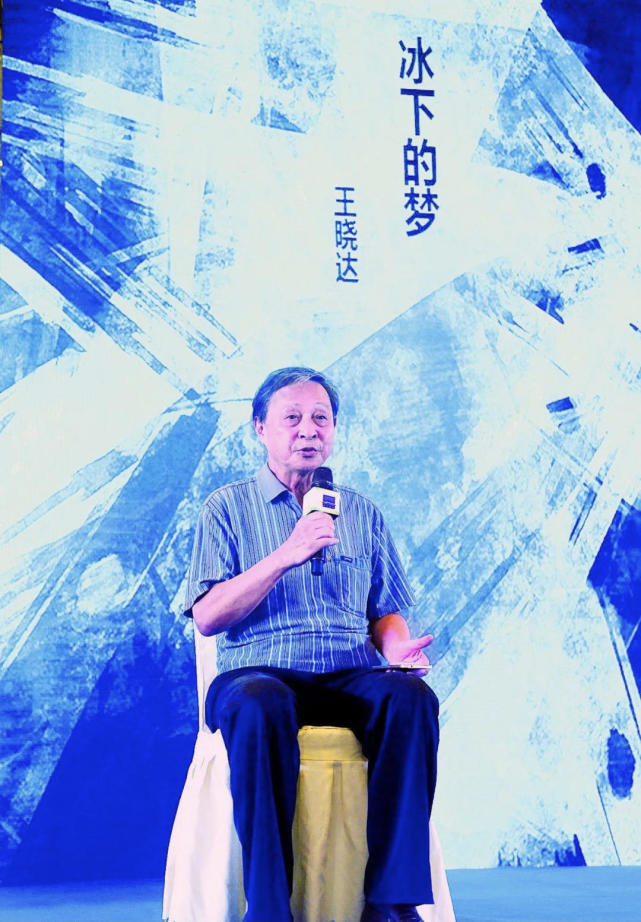 成都科幻作家王晓达去世,享年82岁,代表作《波》曾震动科幻界