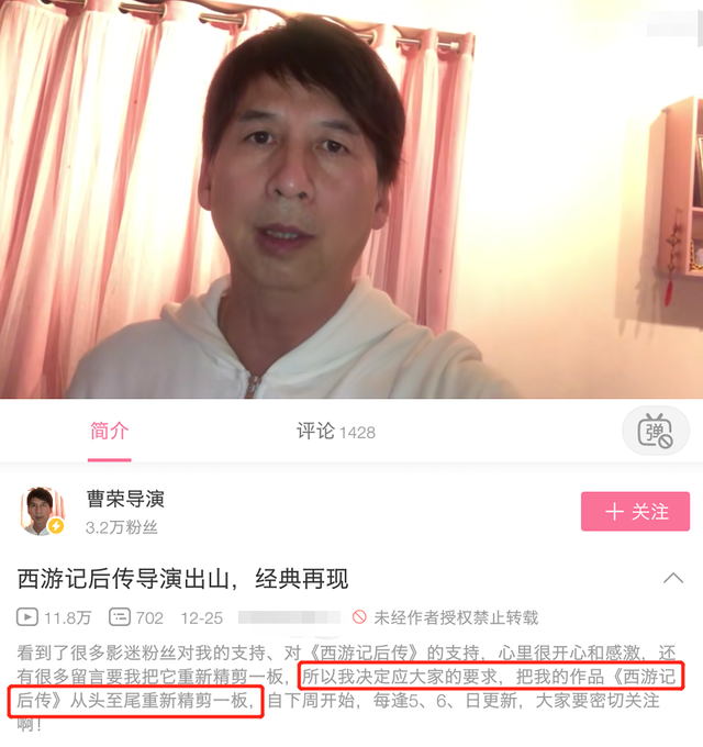 曹荣同意删减其中重复的动作戏,这才真真是"绿色版本".