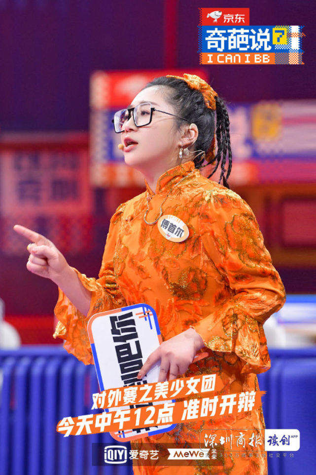 杨笠|傅首尔|张踩铃|吐槽大会|奇葩说7|奇葩说