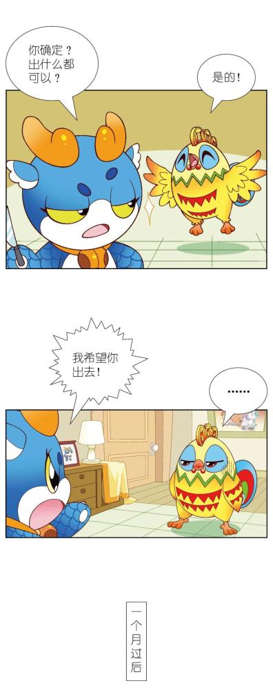 大中华寻宝记神兽发电站武则天是镇江香醋的代言人