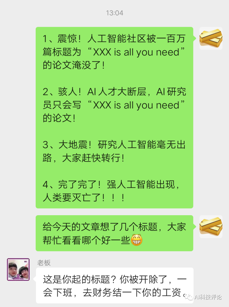 就是要套娃 标题党is All You Need Ai论文起名之殇 腾讯新闻