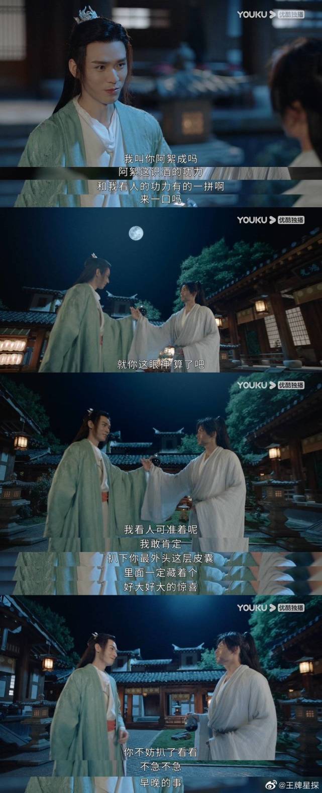 山河令真的太好看了吧周子舒和温客行两个人太默契了