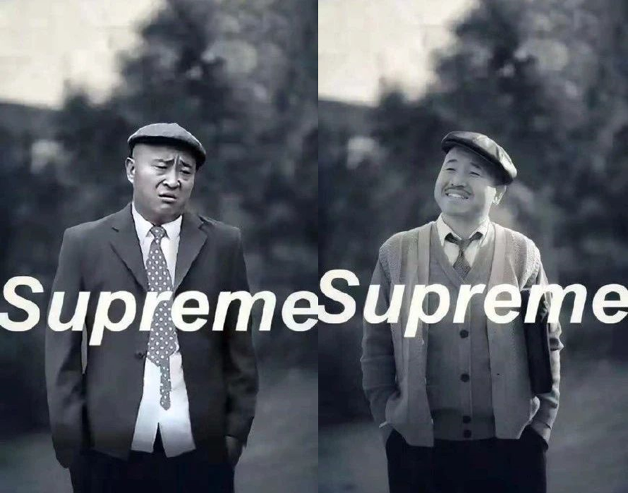 刘能supreme图片高清图片