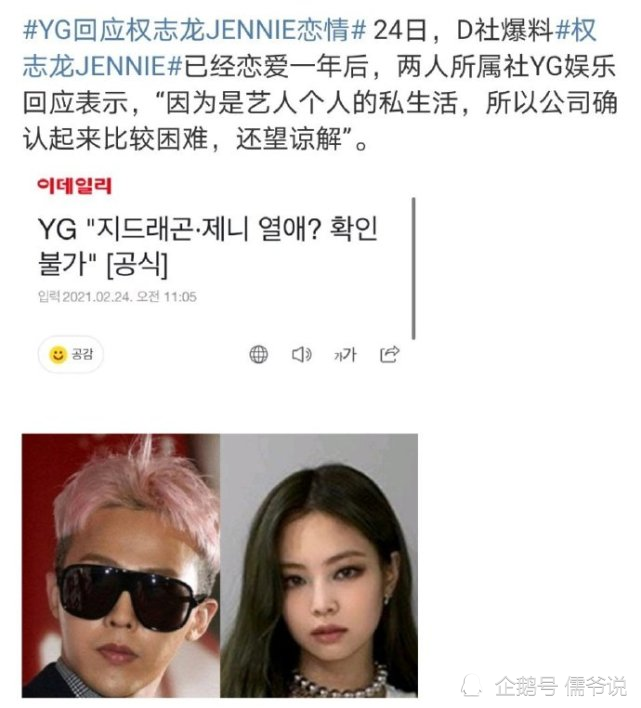 开年第一大瓜!权志龙恋情曝光,女友是小他7岁的小师妹