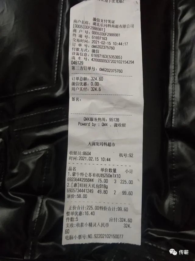 2021-02-24 10:32关于"大润发玛特超市借抽奖行骗多年为何无人管?