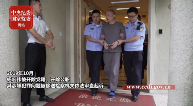 2020年5月29日,黔江区围绕原区委书记杨宏伟案开展"以案说纪,以案说法