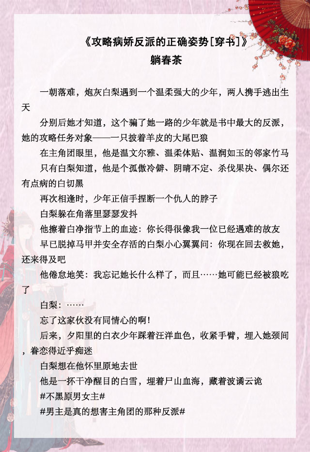 五本病娇男主文 权臣的白月光 男主疯批深情大佬 腾讯新闻