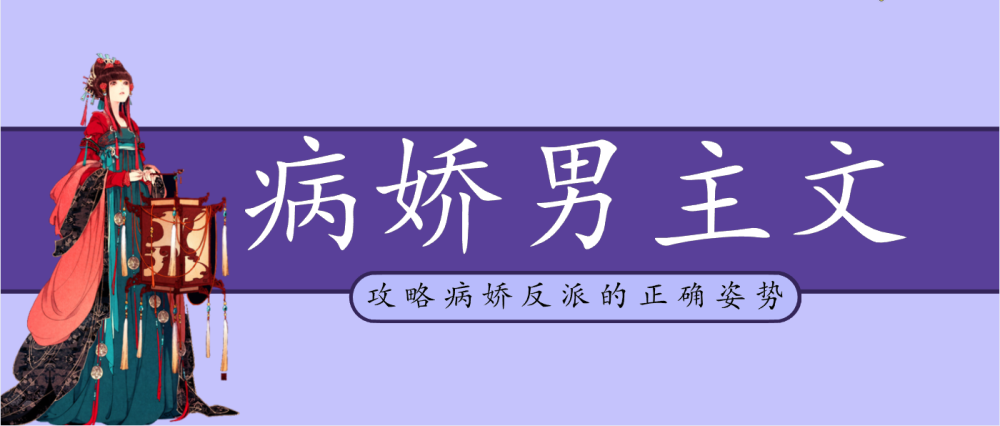 五本病娇男主文 权臣的白月光 男主疯批深情大佬 腾讯新闻