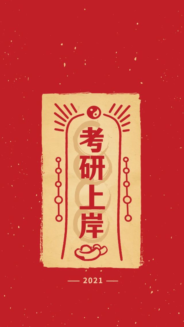 点赞,在看,好运加满小白再送大家几张上岸符最后此外,复核也是有风险