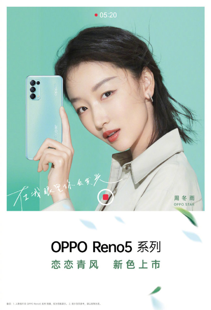 在oppo官方进一步放出的海报中,我们看到oppo star周冬雨手持oppo