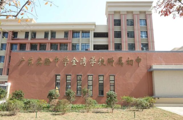 中学金湾学校附属初中是不是看到路过金铭东路南侧的市民朋友们最近