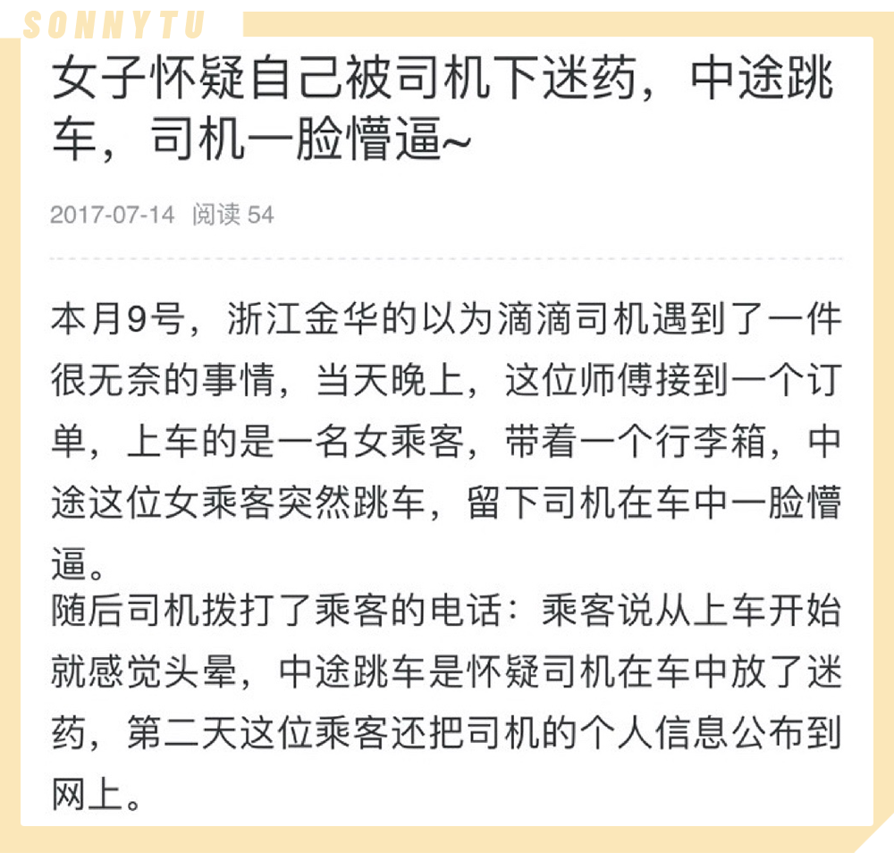 货拉拉女孩跳窗的背后原因,细思极恐