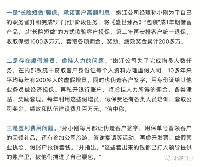 2月24日,微博名为@兔宝宝1988z 的用户在举报信中称,自己名叫张乃丹