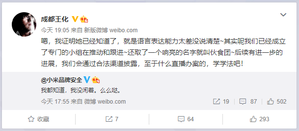 小米被恶意抹黑手机爆炸很疯狂 小米法务出手 成立专门小组 腾讯新闻