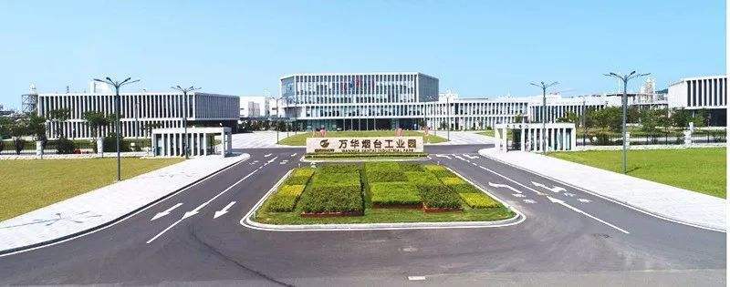 放卫星!万华化学烟台工业园mdi装置技改扩能至110万吨/年