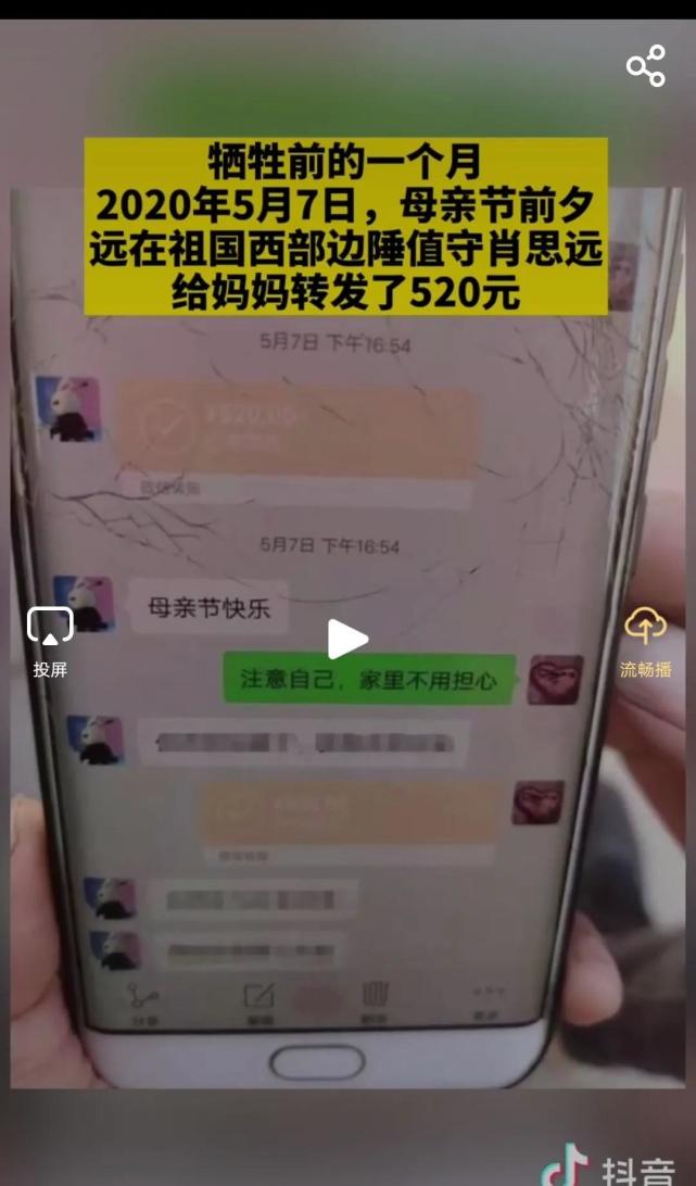 肖思远烈士的头像我们的征途是星辰大海长大以后我就成了你