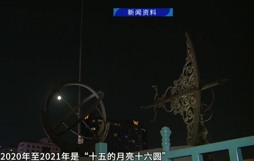 月球|正月十六16时17分月亮最圆，元宵夜广州赏月时间：0时13分