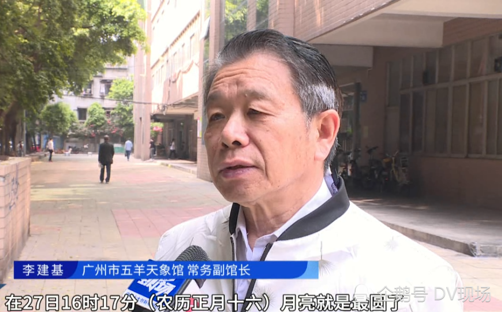 月球|正月十六16时17分月亮最圆，元宵夜广州赏月时间：0时13分