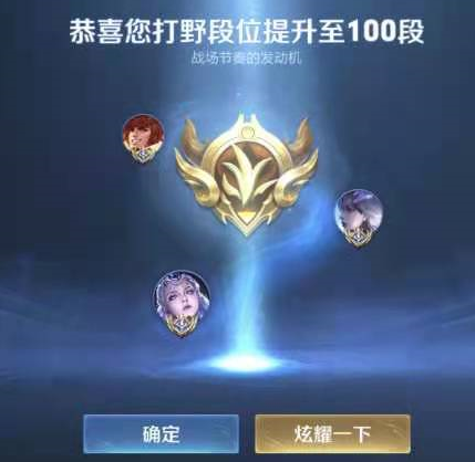 下首个全网100段打野,直言这仅仅是开始|野王|虎牙|北慕|打野|大腿杯