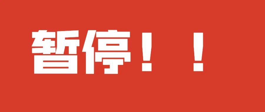 广东这地部分景区暂停开放!_腾讯新闻