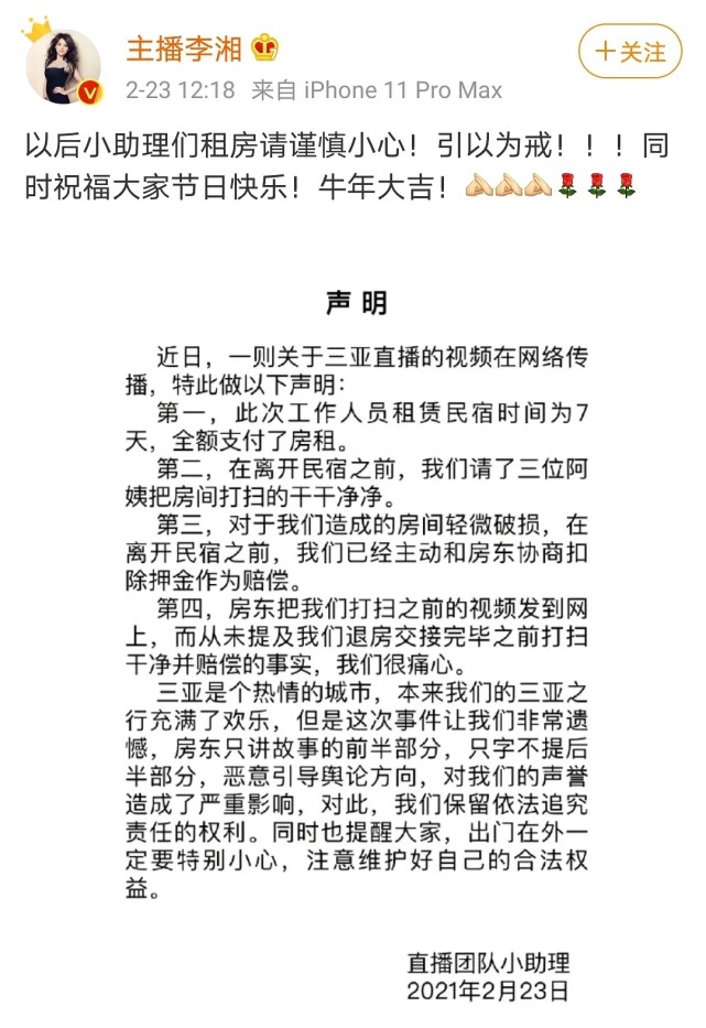 李湘的民宿事件 究竟是 素质低下 还是 道德绑架 腾讯新闻