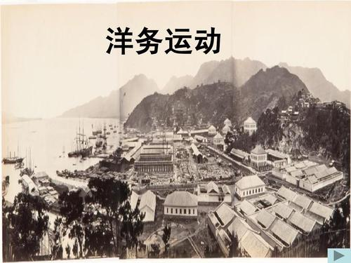 为什么日本的明治维新成功了而中国的洋务运动却失败了
