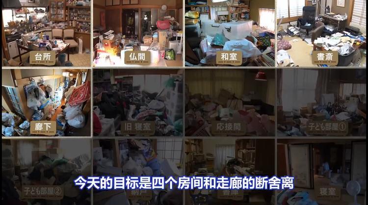 偷扔 囤积癖 妈妈的东西会怎样 因为断舍离 日本一对母女 腾讯新闻
