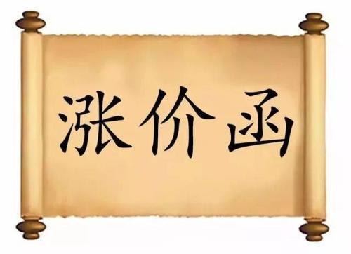 「mcu缺货持续」多家原厂暂停接单并涨价