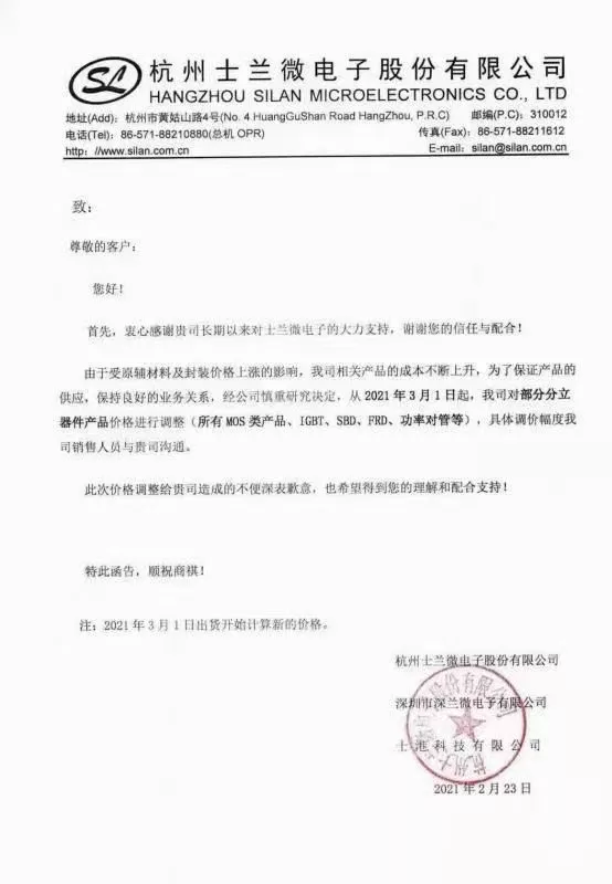 Mcu缺货持续 多家原厂暂停接单并涨价 腾讯新闻
